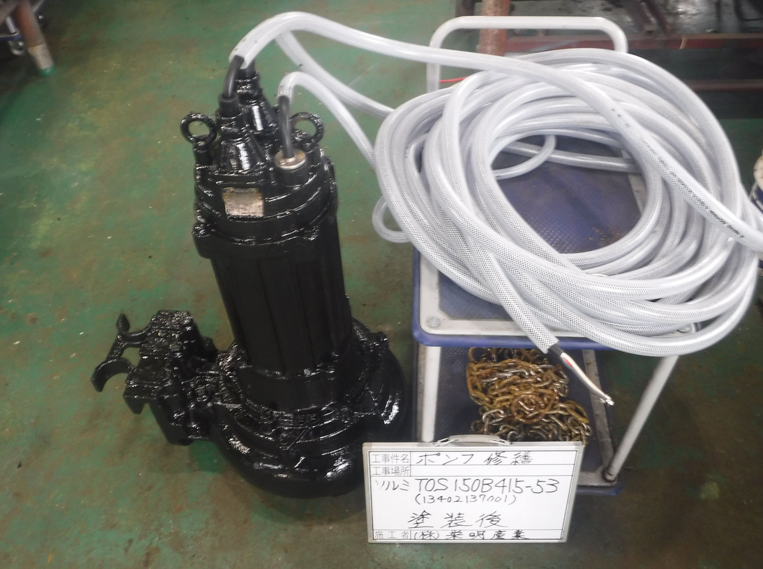 ツルミ TOS150B415-53 / 水中ポンプ整備